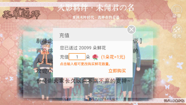 火影未闻君名截图3 火影未闻君名截图3