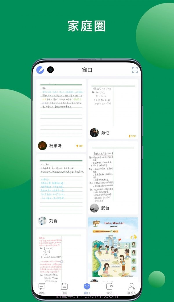 斧正书童截图3 斧正书童截图3