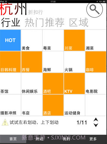 折扣行优惠券截图2