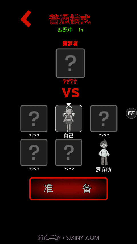 猛鬼宿舍无敌版截图5