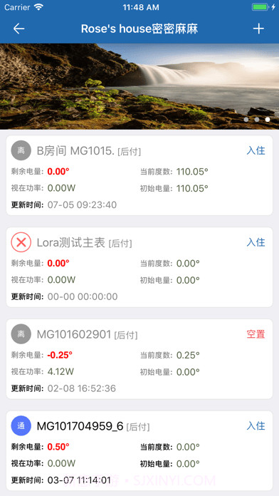 蜂电智能电表截图4 蜂电智能电表截图4