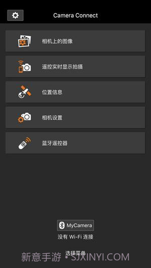 Camera Connect截图3