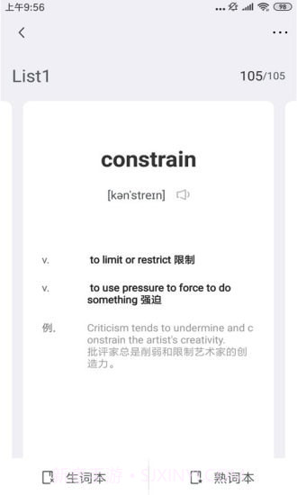 GRE镇考3000词截图3