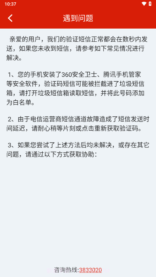 史丹利精准营销截图2