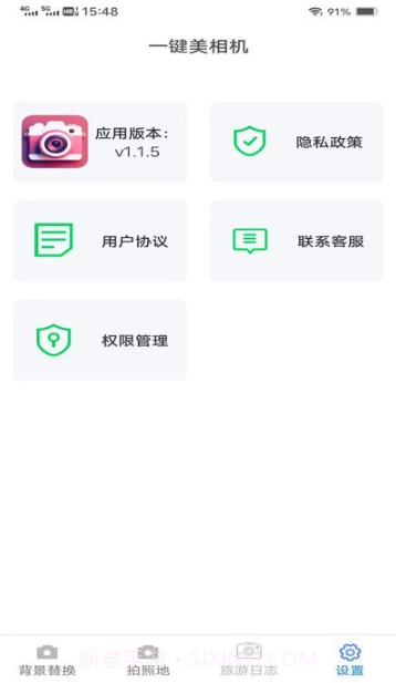 一键美相机截图3