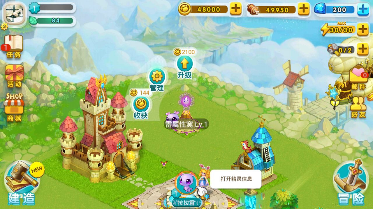 全民精灵内购版截图4 全民精灵内购版截图4