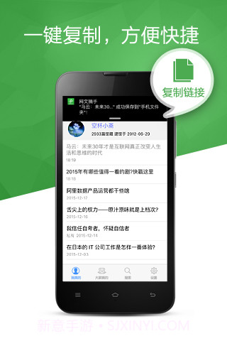 360doc网文摘手截图1