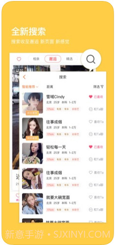 百合婚恋(百合网)截图1