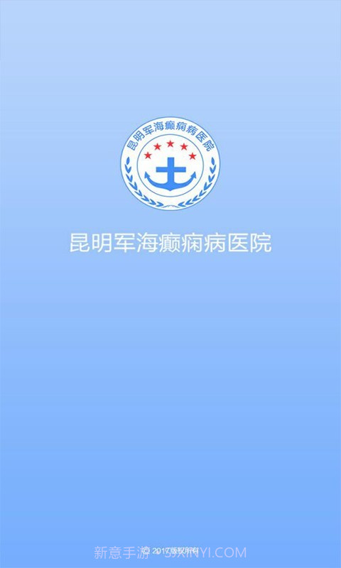 昆明癫痫医院截图1 昆明癫痫医院截图1