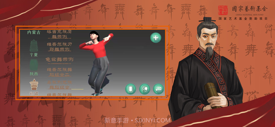 智能民间舞截图3