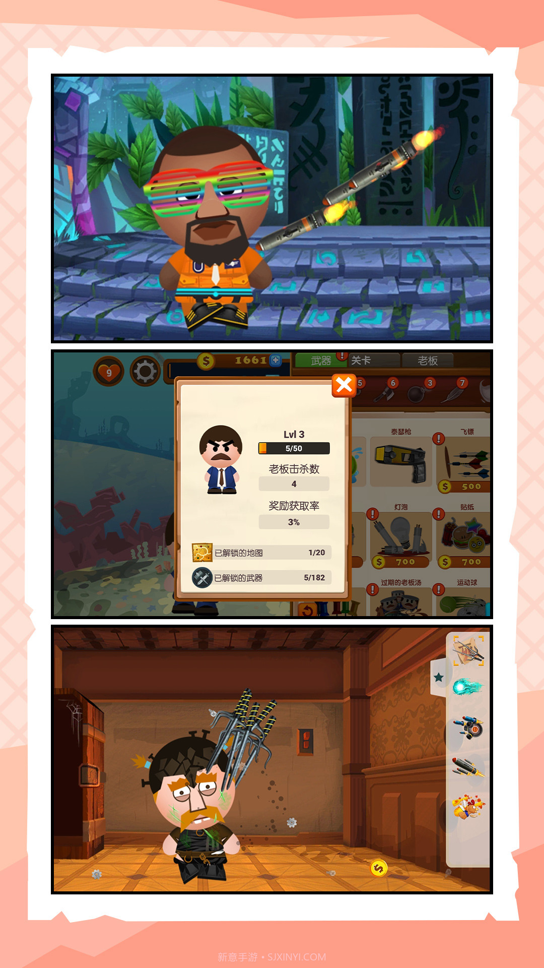 坑爹大作战截图3 坑爹大作战截图3