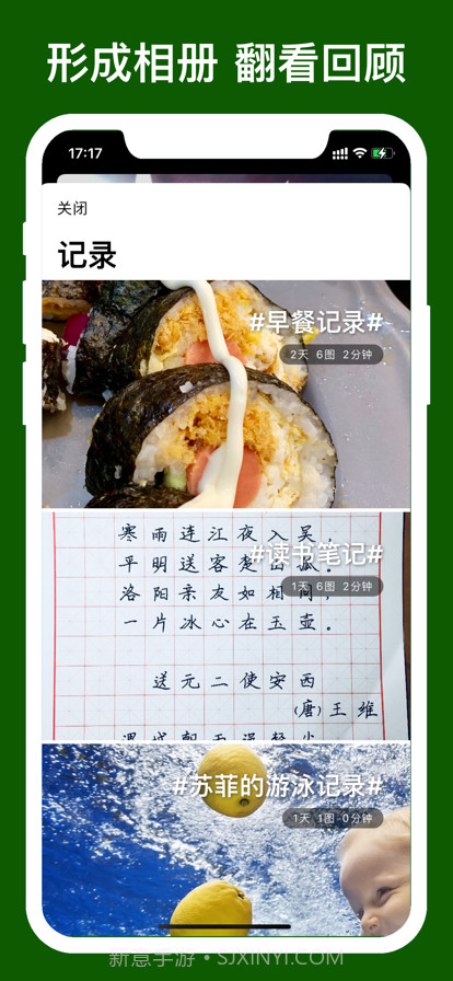 发芽截图3 发芽截图3