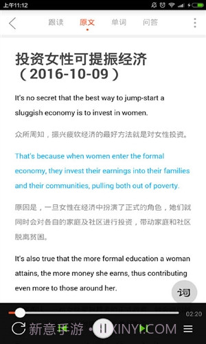 塔塔英语电台截图2