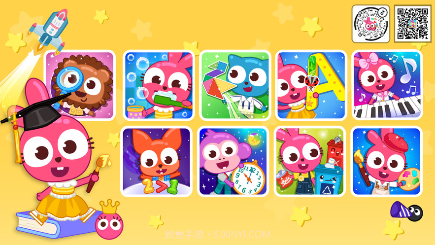 泡泡兔启蒙乐园截图1 泡泡兔启蒙乐园截图1