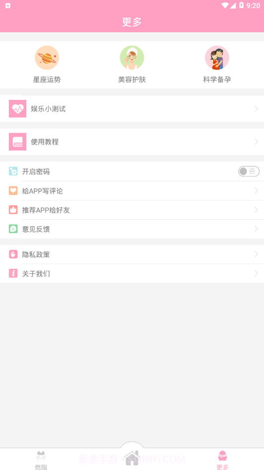 爱心小宝贝截图3