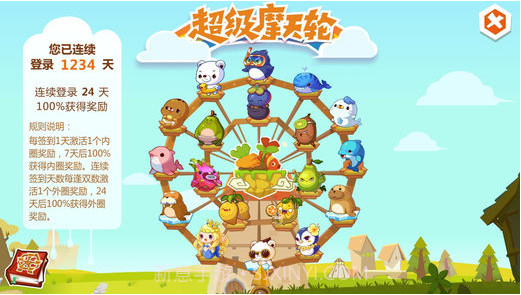 QQ农场截图3 QQ农场截图3