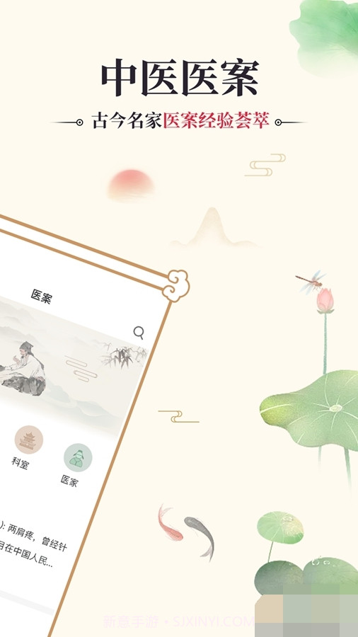 中医古籍通截图2 中医古籍通截图2