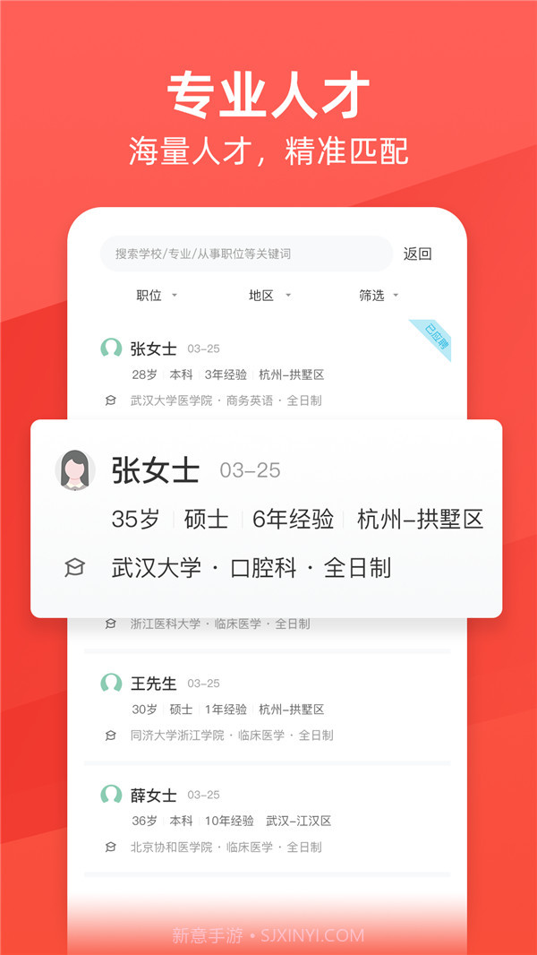 万行医疗截图1 万行医疗截图1