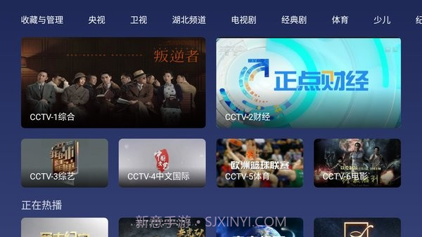 小鲸电视TV截图3 小鲸电视TV截图3
