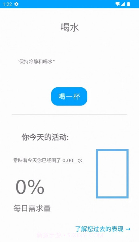 华莹喝水截图2 华莹喝水截图2
