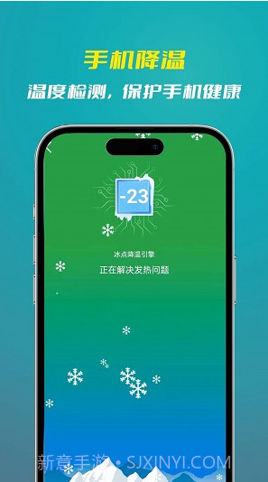 喜新省电王截图3