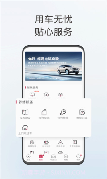 东风奕派截图2 东风奕派截图2