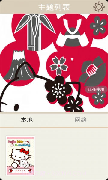 hellokitty超萌九宫格主题锁屏截图4 hellokitty超萌九宫格主题锁屏截图4