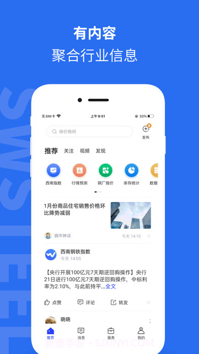 积微指数截图1 积微指数截图1