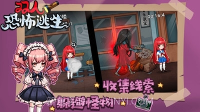 双人恐怖逃生免广告版截图4 双人恐怖逃生免广告版截图4