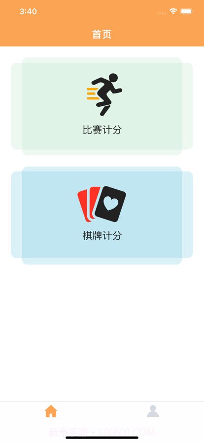 趣屋运动中古助手截图2