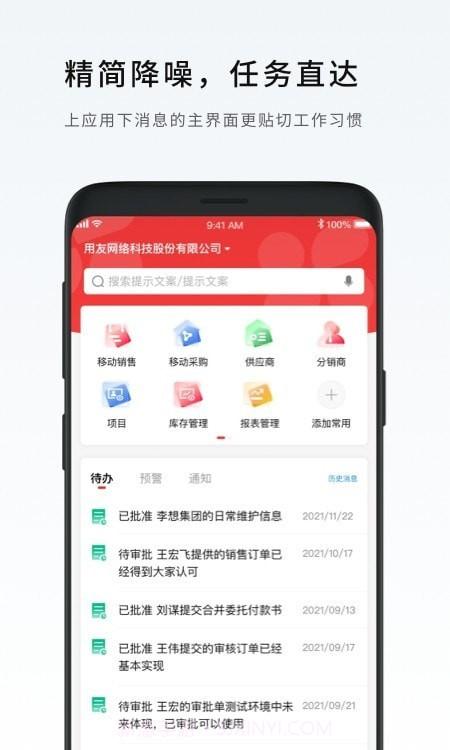 NC Cloud移动截图2