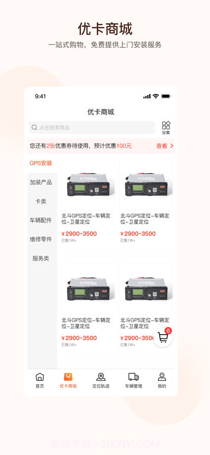旭利优卡截图2 旭利优卡截图2