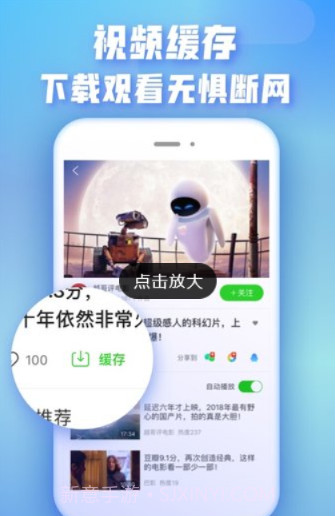 爱奇艺播放器截图3