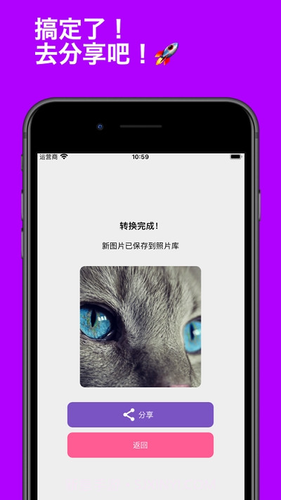 ConvertMagic截图3 ConvertMagic截图3