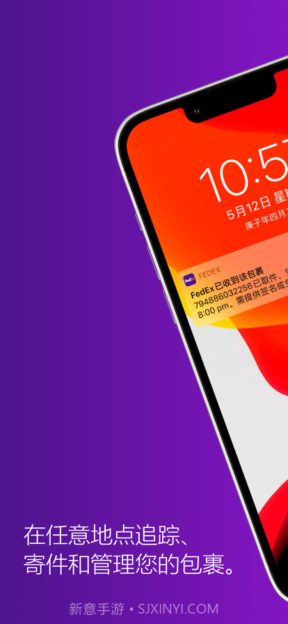 fedex联邦快递截图4