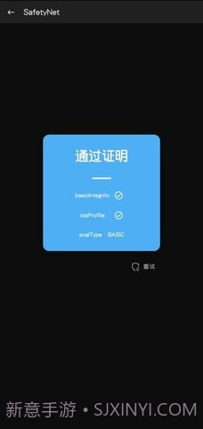 Magisk截图3 Magisk截图3