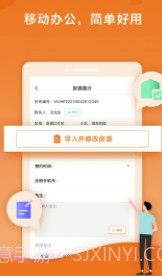 易间房小易(易间房交易平台)V1.0.1 截图1 易间房小易(易间房交易平台)V1.0.1 截图1