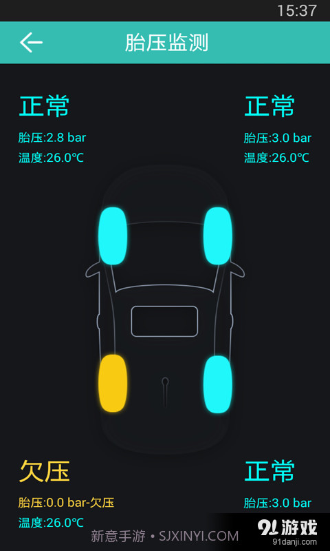 图吧汽车卫士截图5