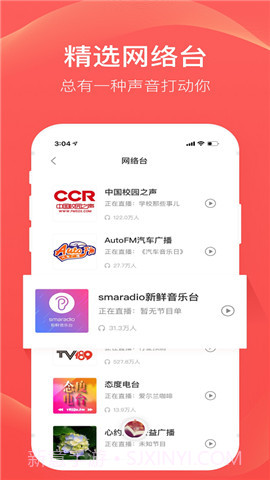 FM收音机电台截图1 FM收音机电台截图1