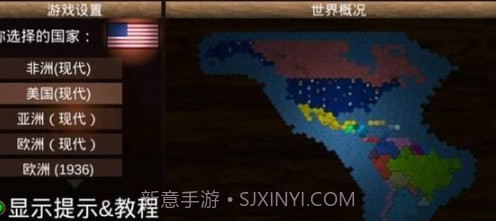 全球征服建兴截图1