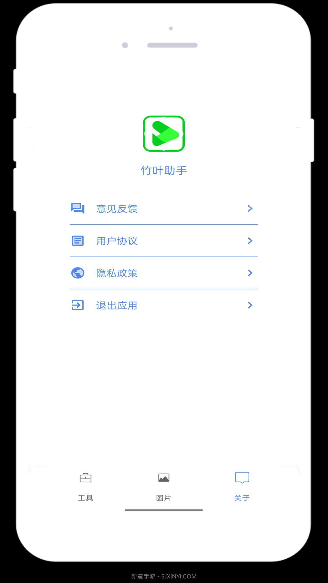 竹叶图片助手截图1