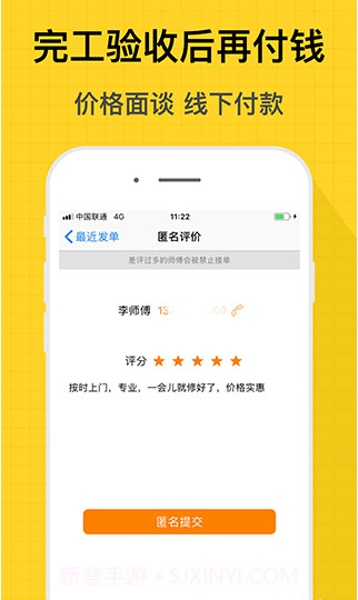 小猴到家截图1 小猴到家截图1