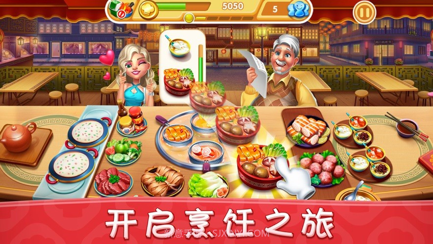 小镇大厨ios版截图2