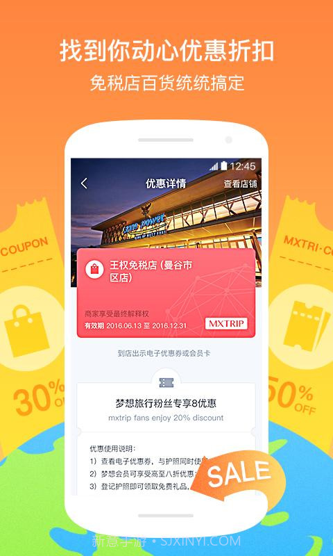 梦想旅行截图5 梦想旅行截图5