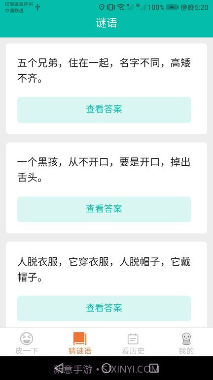 皮皮达人截图2 皮皮达人截图2