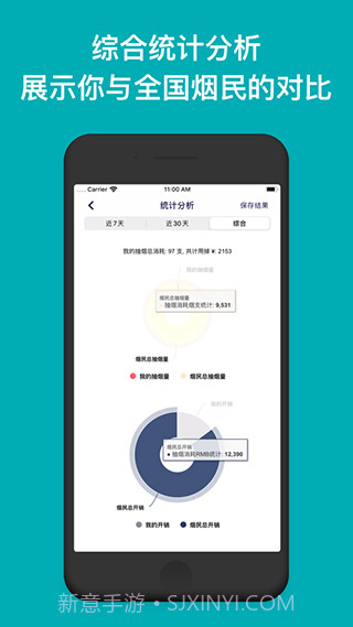 今日抽烟打卡5.0截图1