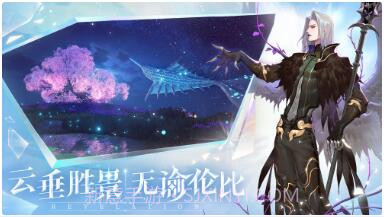 天谕截图4 天谕截图4