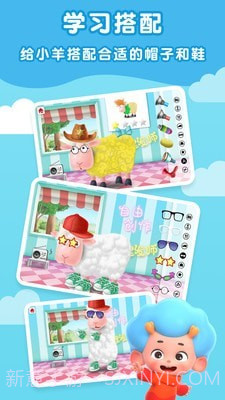 羊羊理发师截图3