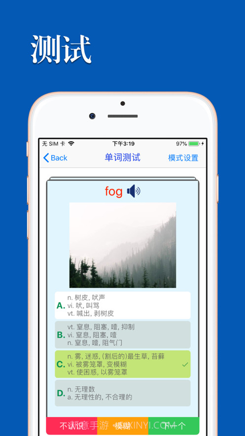 优滔英语词力截图2 优滔英语词力截图2
