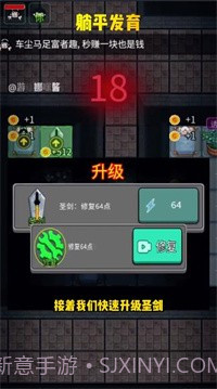 躺平发育孙小美不能死截图3